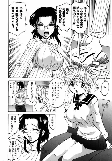 [Takaoka Motofumi] F-Mode Fhentai - Page 125