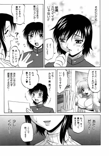 [Takaoka Motofumi] F-Mode Fhentai - Page 128