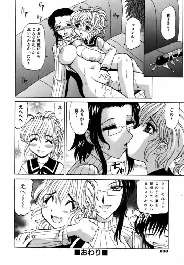 [Takaoka Motofumi] F-Mode Fhentai - Page 141