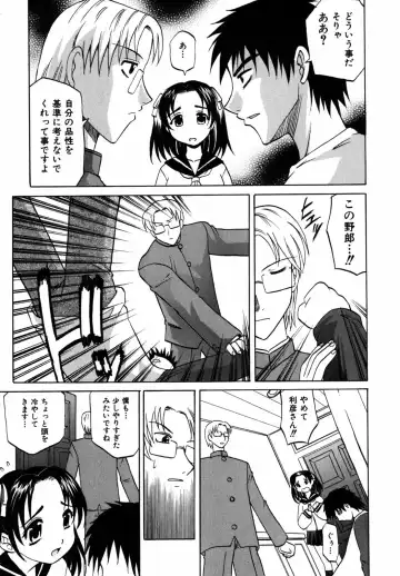 [Takaoka Motofumi] F-Mode Fhentai - Page 146