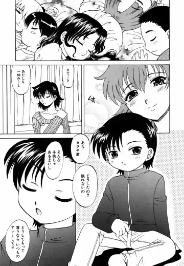 [Takaoka Motofumi] F-Mode Fhentai - Page 168