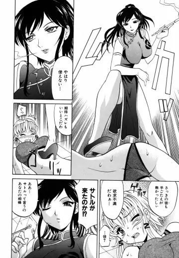 [Takaoka Motofumi] F-Mode Fhentai - Page 19