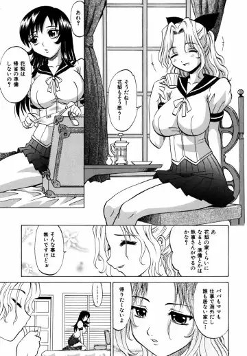 [Takaoka Motofumi] F-Mode Fhentai - Page 192