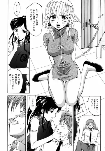 [Takaoka Motofumi] F-Mode Fhentai - Page 21