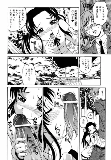 [Takaoka Motofumi] F-Mode Fhentai - Page 49