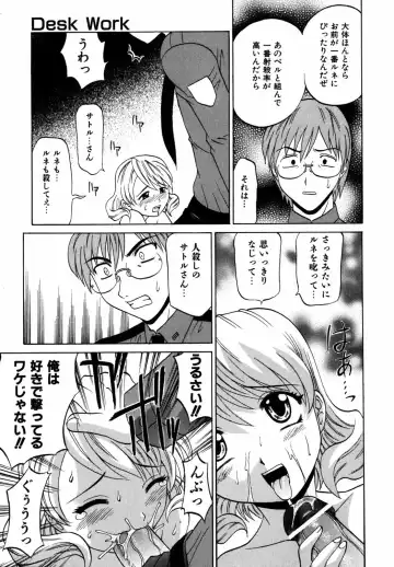 [Takaoka Motofumi] F-Mode Fhentai - Page 78