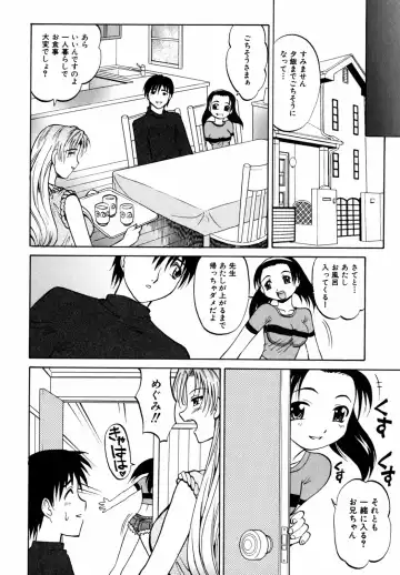 [Takaoka Motofumi] F-Mode Fhentai - Page 91