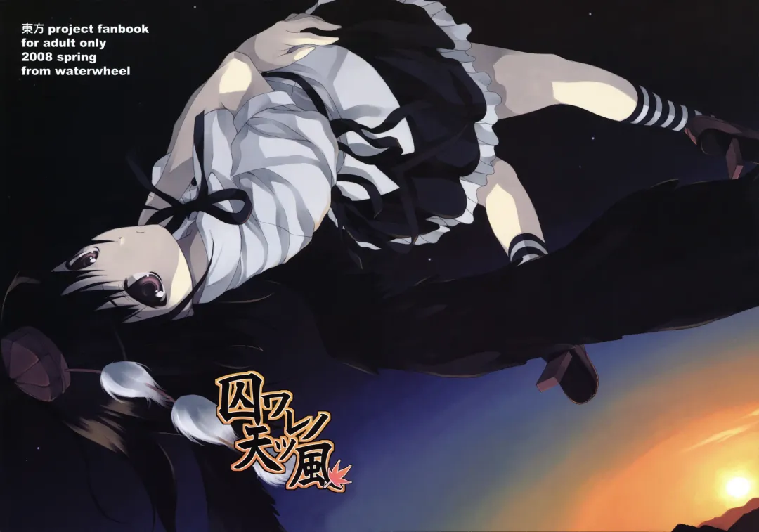 [Shirota Dai] Toraware no Amatsukaze Fhentai - Page 2