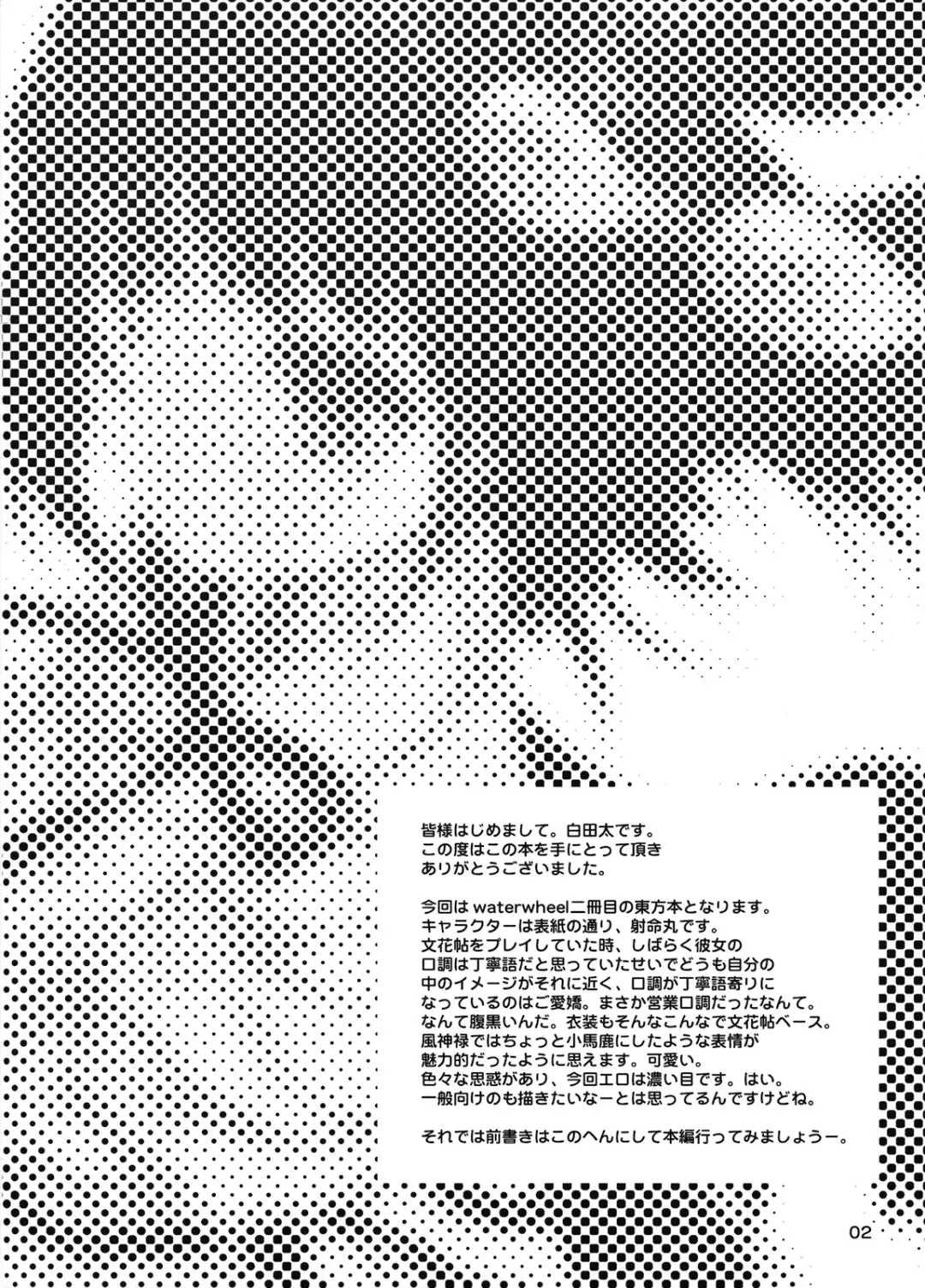 [Shirota Dai] Toraware no Amatsukaze Fhentai - Page 4