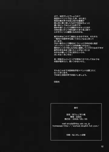 [Shirota Dai] Toraware no Amatsukaze Fhentai - Page 14