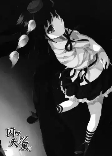 [Shirota Dai] Toraware no Amatsukaze Fhentai - Page 3