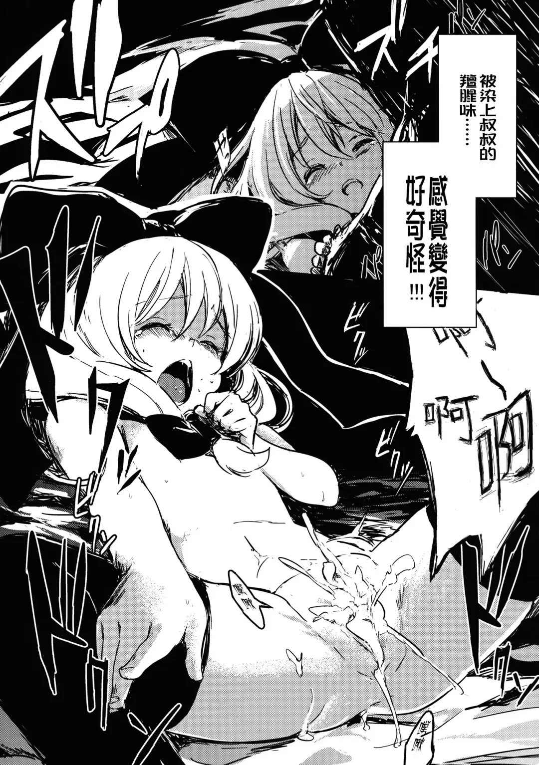 [Lefthand] Hina - Zenpen - Watashi wo Kirai ni Naranaide Fhentai - Page 11