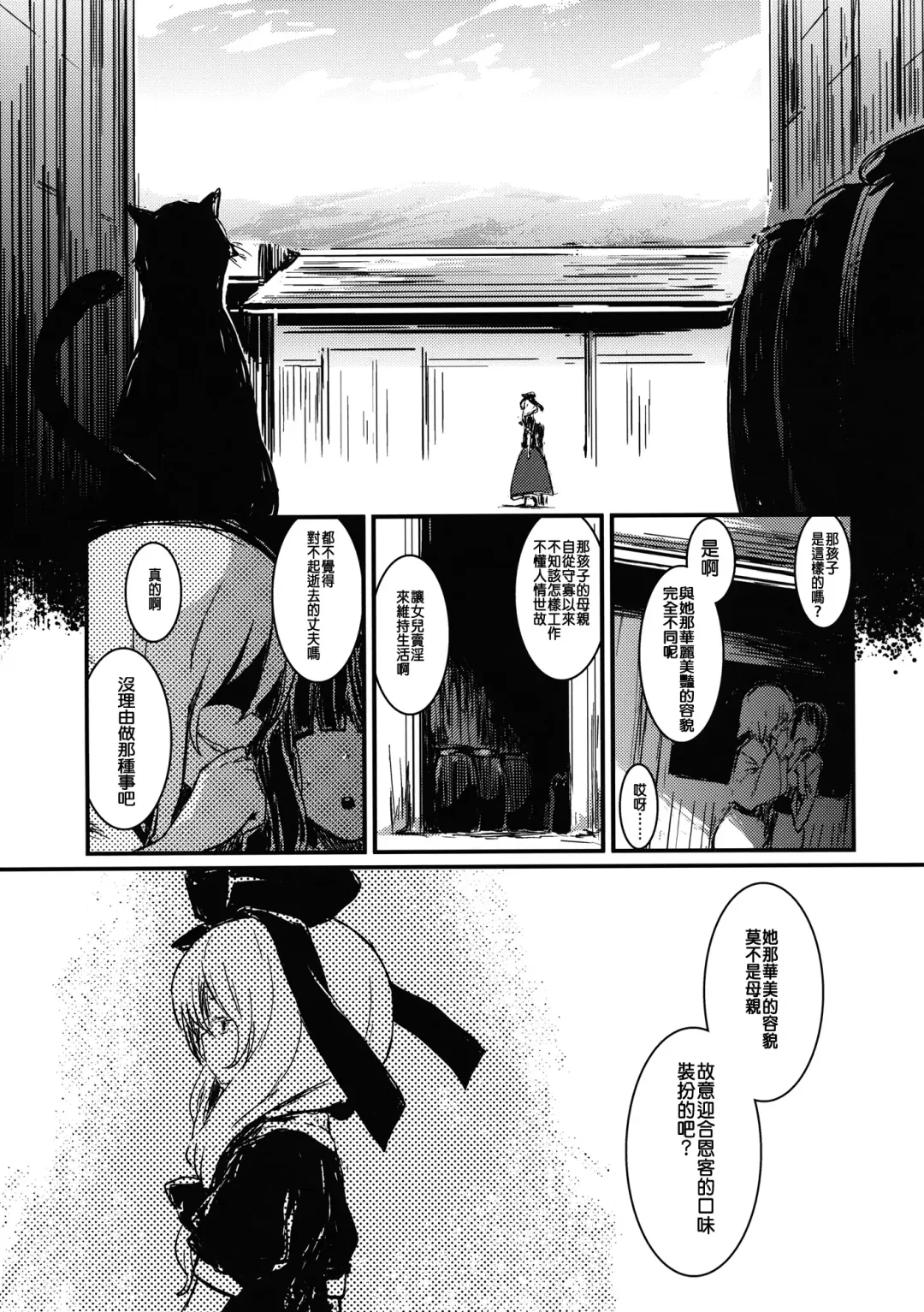 [Lefthand] Hina - Zenpen - Watashi wo Kirai ni Naranaide Fhentai - Page 17