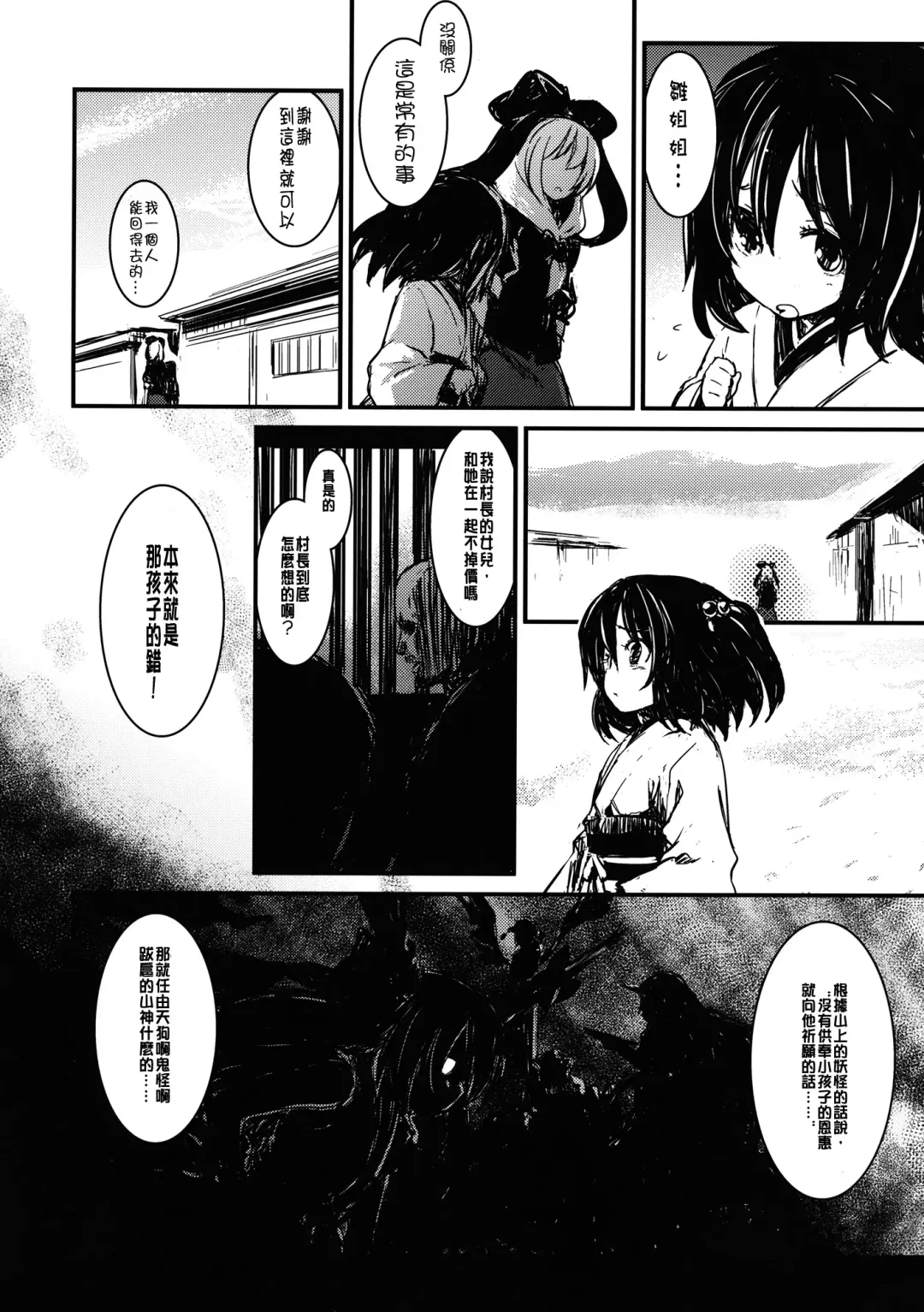 [Lefthand] Hina - Zenpen - Watashi wo Kirai ni Naranaide Fhentai - Page 18