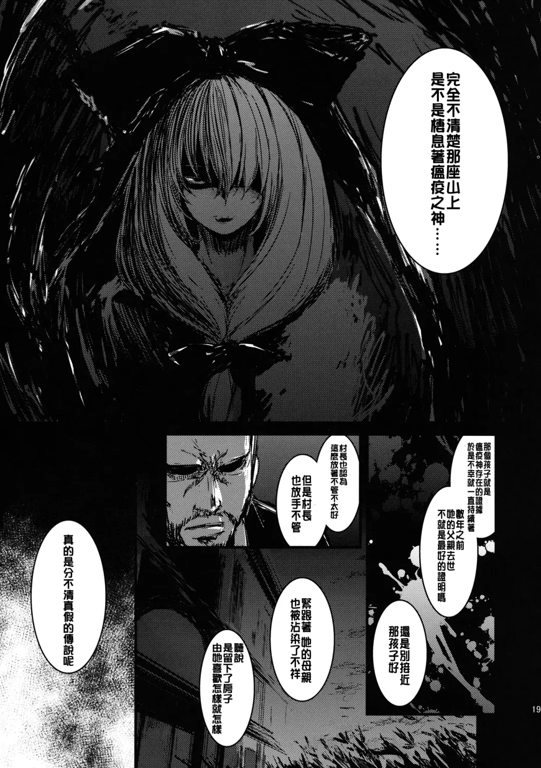 [Lefthand] Hina - Zenpen - Watashi wo Kirai ni Naranaide Fhentai - Page 19