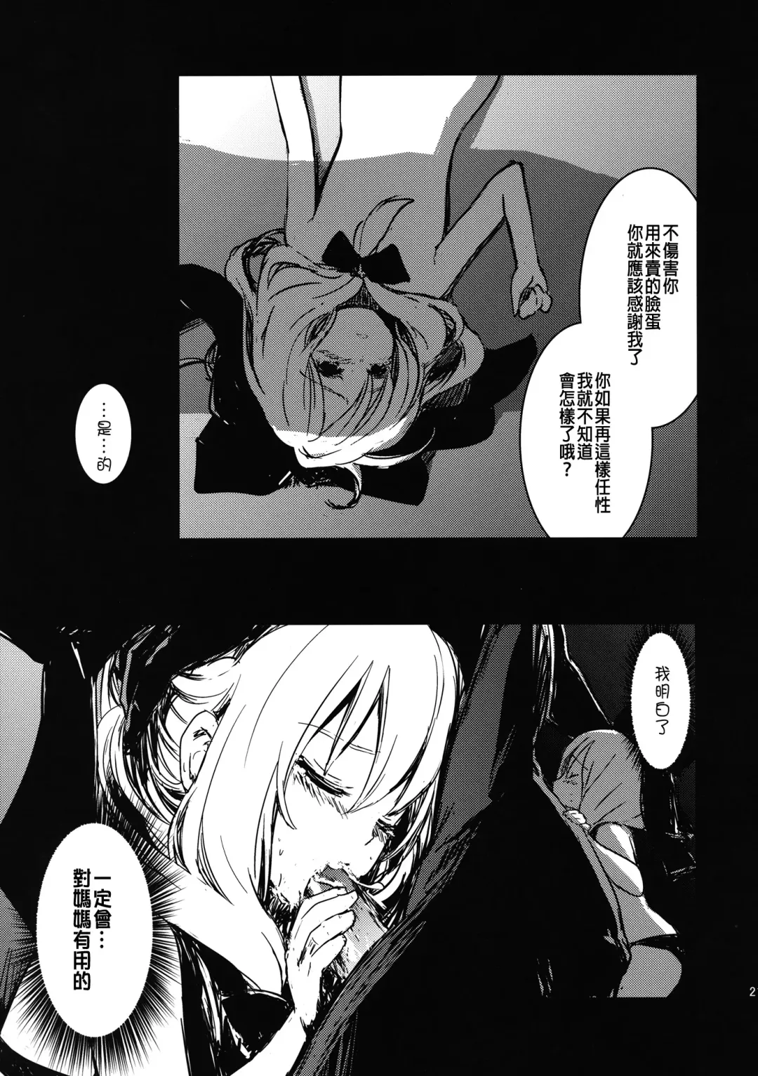 [Lefthand] Hina - Zenpen - Watashi wo Kirai ni Naranaide Fhentai - Page 21