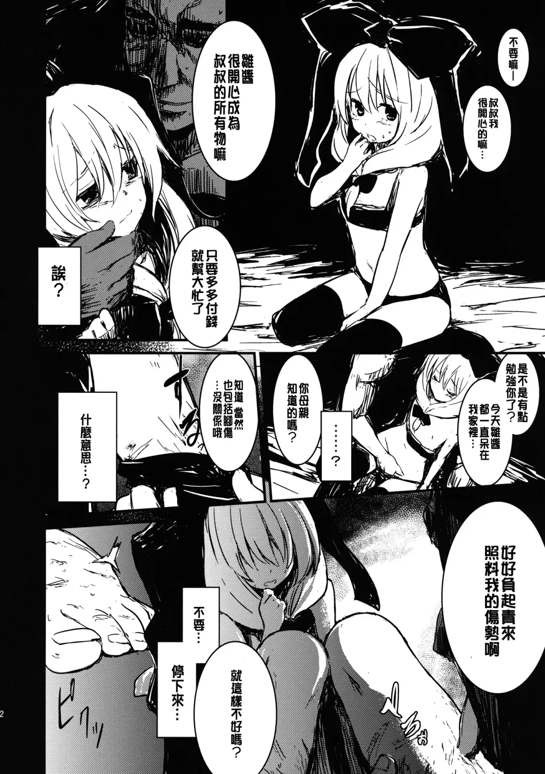 [Lefthand] Hina - Zenpen - Watashi wo Kirai ni Naranaide Fhentai - Page 22
