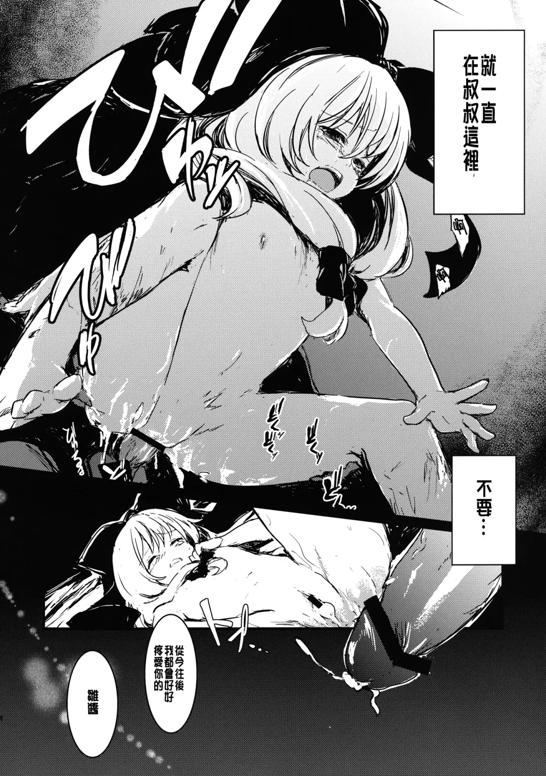 [Lefthand] Hina - Zenpen - Watashi wo Kirai ni Naranaide Fhentai - Page 24