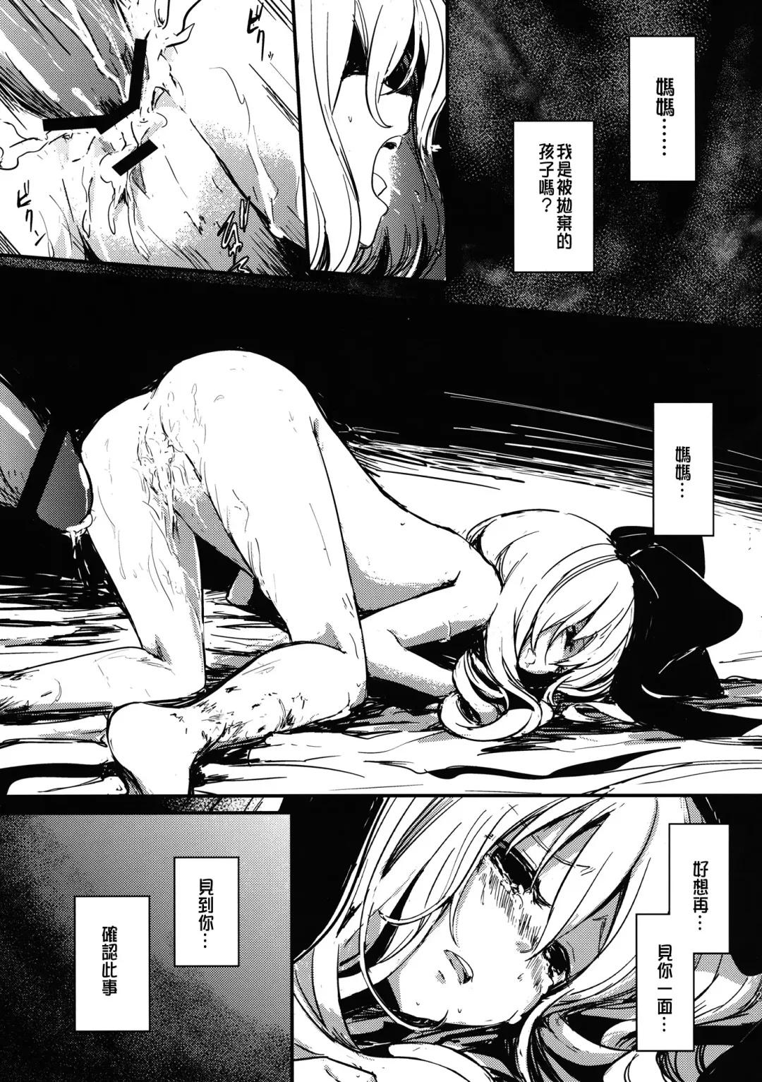 [Lefthand] Hina - Zenpen - Watashi wo Kirai ni Naranaide Fhentai - Page 25