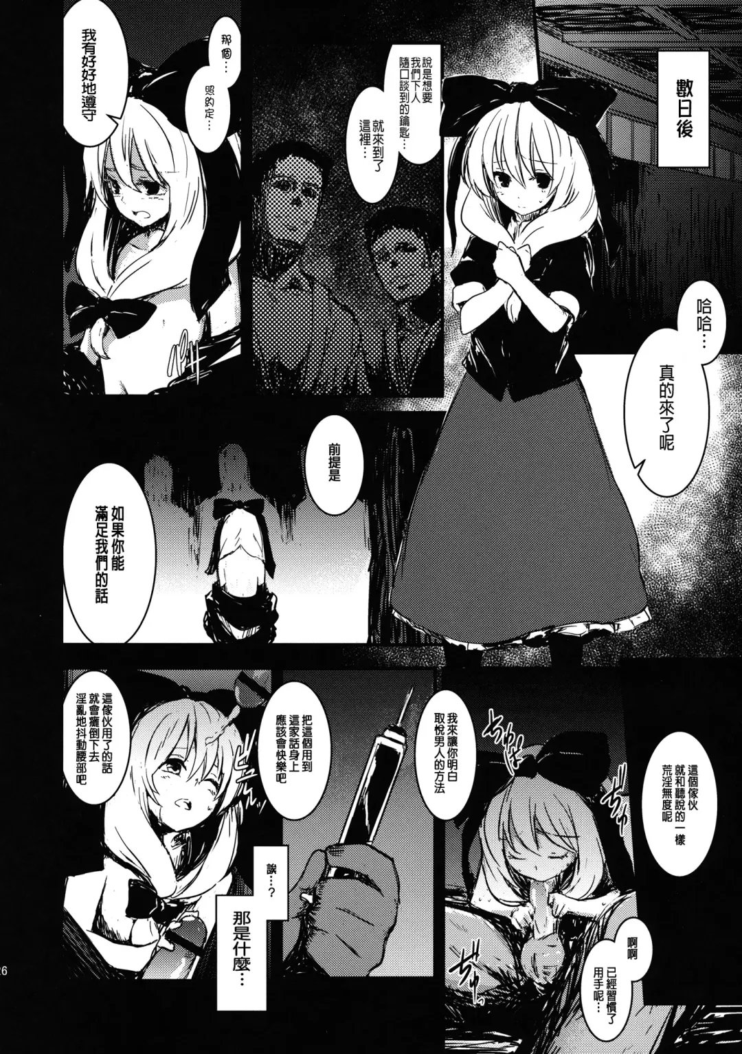 [Lefthand] Hina - Zenpen - Watashi wo Kirai ni Naranaide Fhentai - Page 26