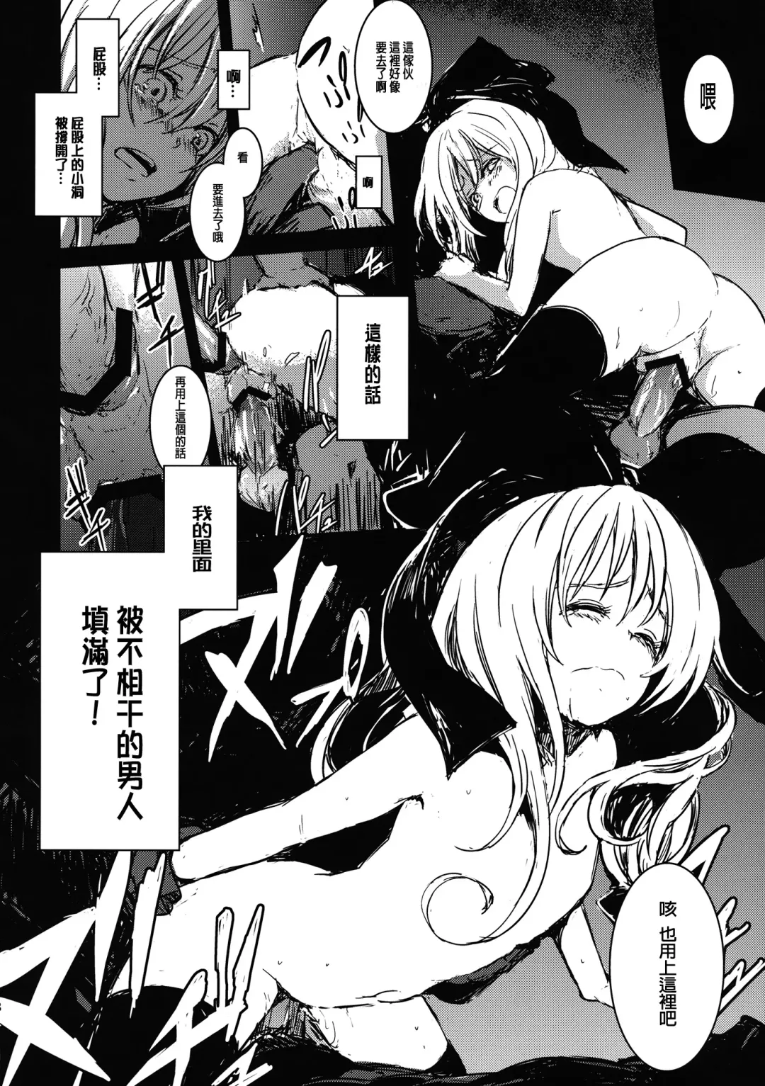 [Lefthand] Hina - Zenpen - Watashi wo Kirai ni Naranaide Fhentai - Page 28
