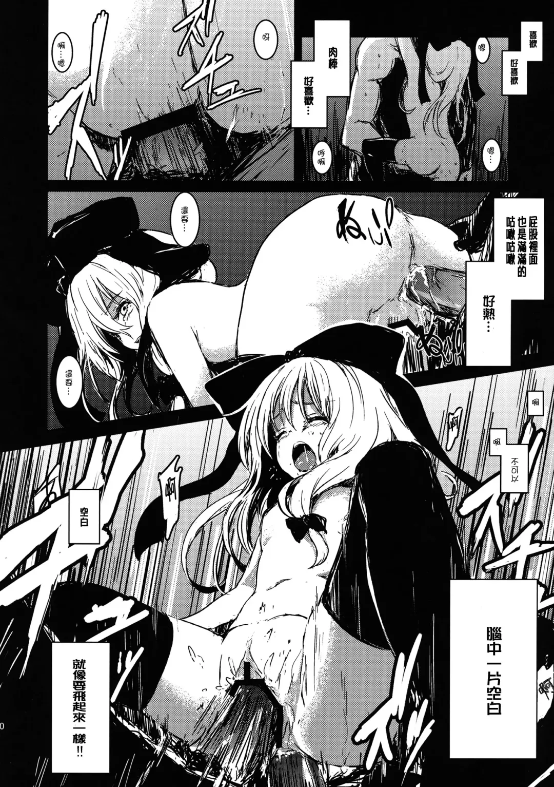 [Lefthand] Hina - Zenpen - Watashi wo Kirai ni Naranaide Fhentai - Page 30