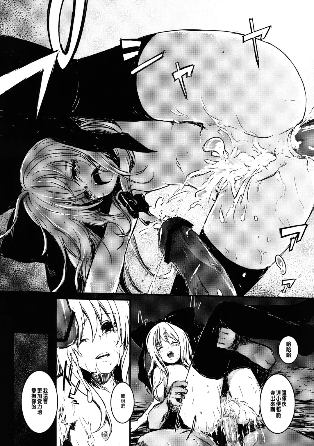 [Lefthand] Hina - Zenpen - Watashi wo Kirai ni Naranaide Fhentai - Page 31