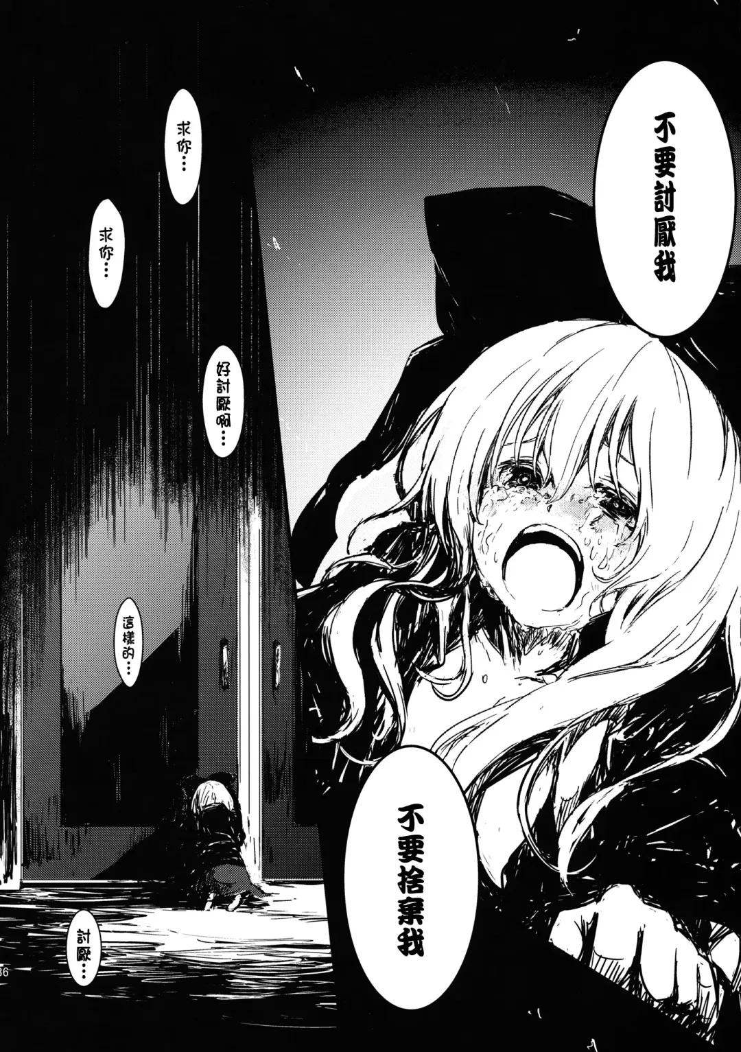 [Lefthand] Hina - Zenpen - Watashi wo Kirai ni Naranaide Fhentai - Page 36