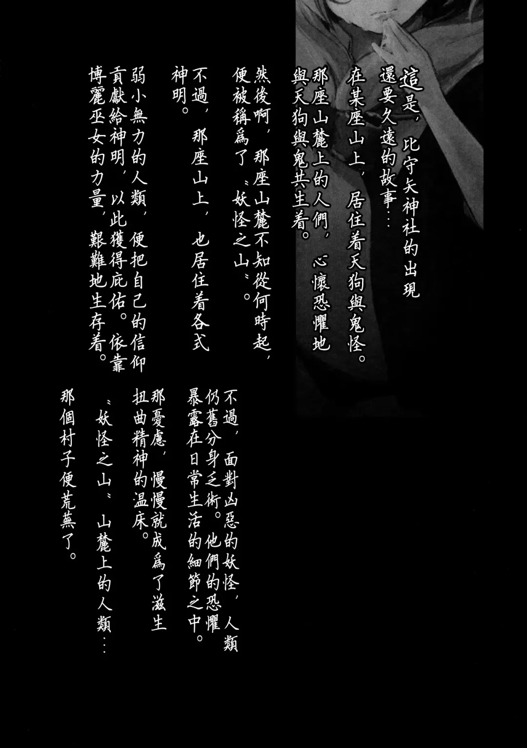 [Lefthand] Hina - Zenpen - Watashi wo Kirai ni Naranaide Fhentai - Page 4