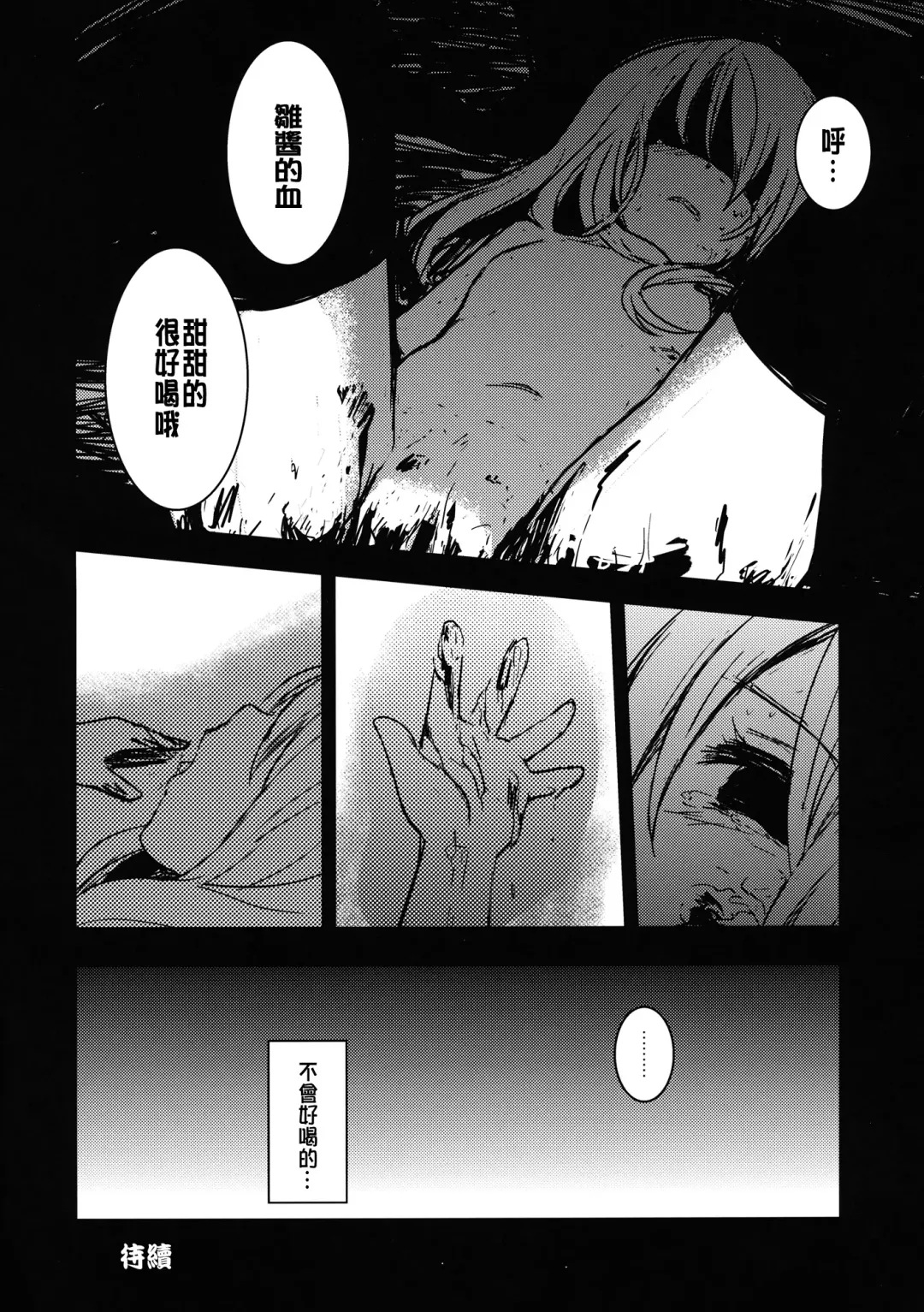 [Lefthand] Hina - Zenpen - Watashi wo Kirai ni Naranaide Fhentai - Page 44