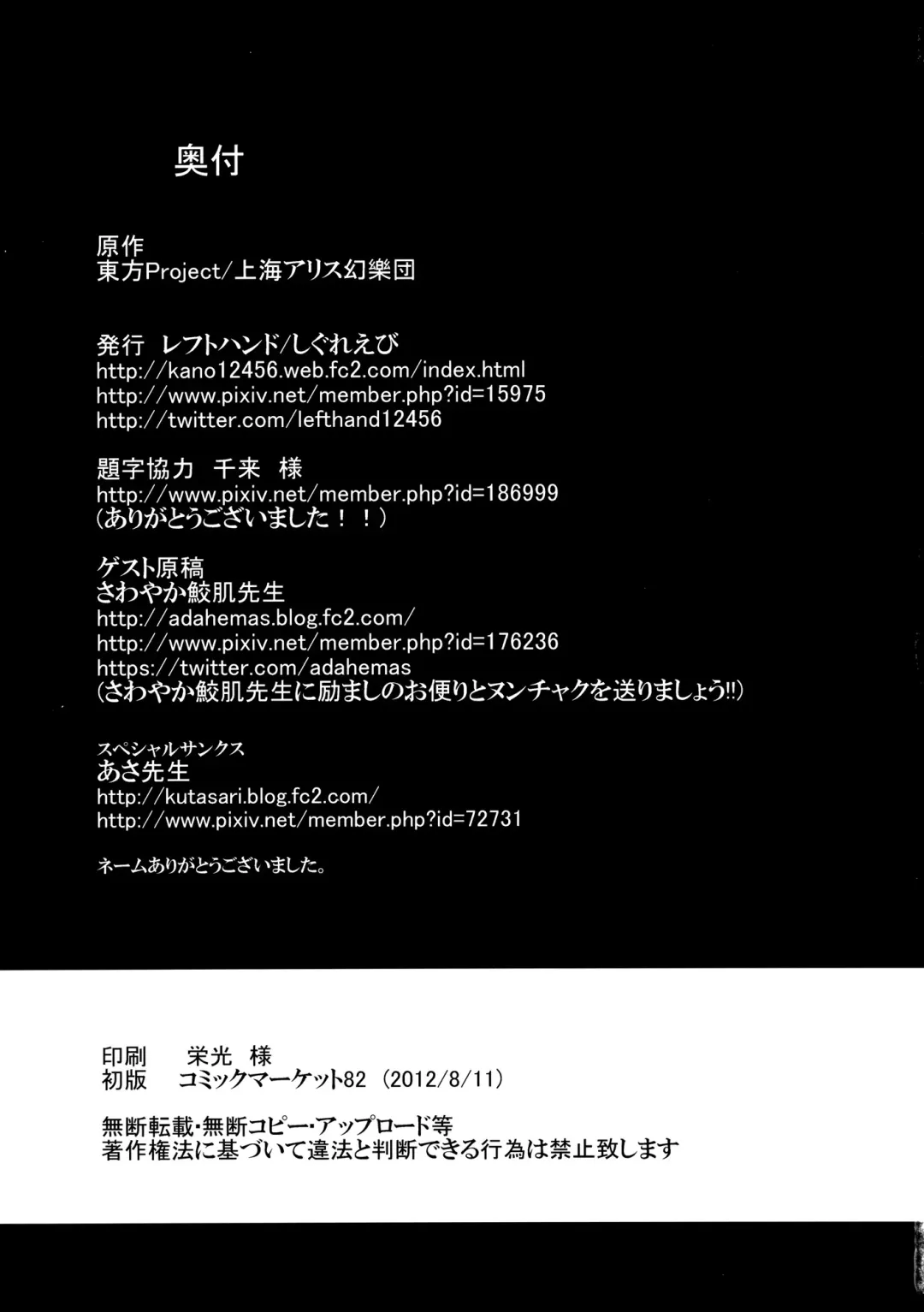 [Lefthand] Hina - Zenpen - Watashi wo Kirai ni Naranaide Fhentai - Page 45