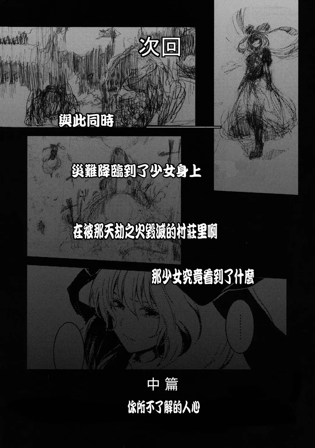 [Lefthand] Hina - Zenpen - Watashi wo Kirai ni Naranaide Fhentai - Page 46