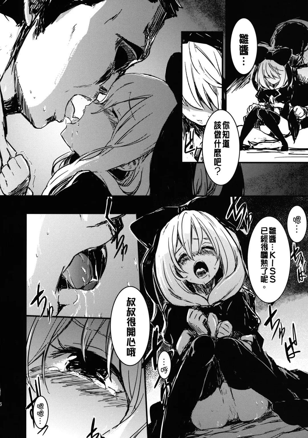 [Lefthand] Hina - Zenpen - Watashi wo Kirai ni Naranaide Fhentai - Page 6