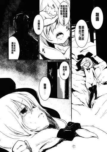 [Lefthand] Hina - Zenpen - Watashi wo Kirai ni Naranaide Fhentai - Page 12