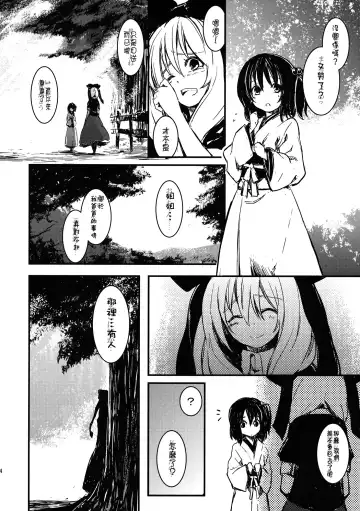 [Lefthand] Hina - Zenpen - Watashi wo Kirai ni Naranaide Fhentai - Page 14