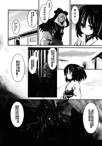 [Lefthand] Hina - Zenpen - Watashi wo Kirai ni Naranaide Fhentai - Page 18