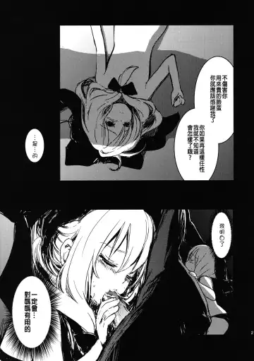 [Lefthand] Hina - Zenpen - Watashi wo Kirai ni Naranaide Fhentai - Page 21