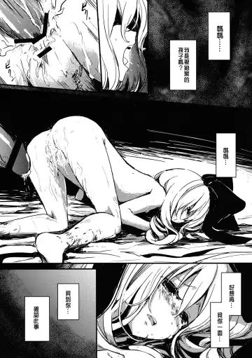 [Lefthand] Hina - Zenpen - Watashi wo Kirai ni Naranaide Fhentai - Page 25