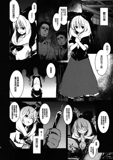 [Lefthand] Hina - Zenpen - Watashi wo Kirai ni Naranaide Fhentai - Page 26