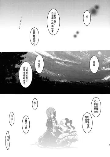 [Lefthand] Hina - Zenpen - Watashi wo Kirai ni Naranaide Fhentai - Page 35