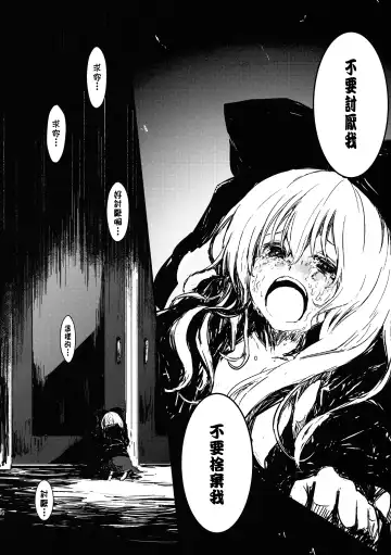 [Lefthand] Hina - Zenpen - Watashi wo Kirai ni Naranaide Fhentai - Page 36