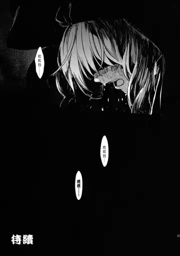 [Lefthand] Hina - Zenpen - Watashi wo Kirai ni Naranaide Fhentai - Page 37