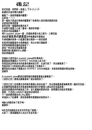 [Lefthand] Hina - Zenpen - Watashi wo Kirai ni Naranaide Fhentai - Page 38