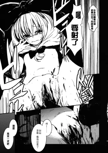 [Lefthand] Hina - Zenpen - Watashi wo Kirai ni Naranaide Fhentai - Page 43