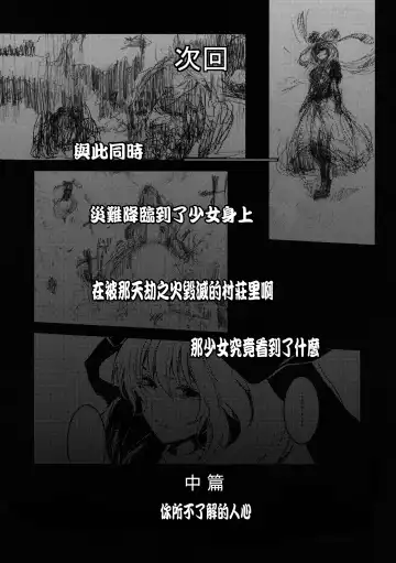 [Lefthand] Hina - Zenpen - Watashi wo Kirai ni Naranaide Fhentai - Page 46