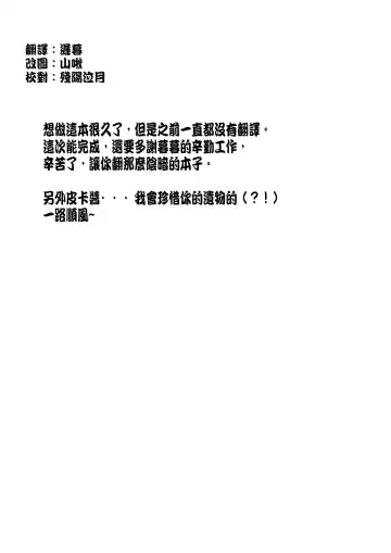 [Lefthand] Hina - Zenpen - Watashi wo Kirai ni Naranaide Fhentai - Page 48