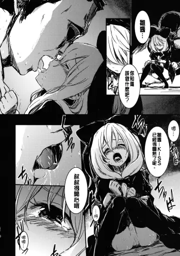 [Lefthand] Hina - Zenpen - Watashi wo Kirai ni Naranaide Fhentai - Page 6