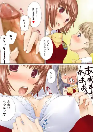 Toma X Hazu Experiment Fhentai - Page 21