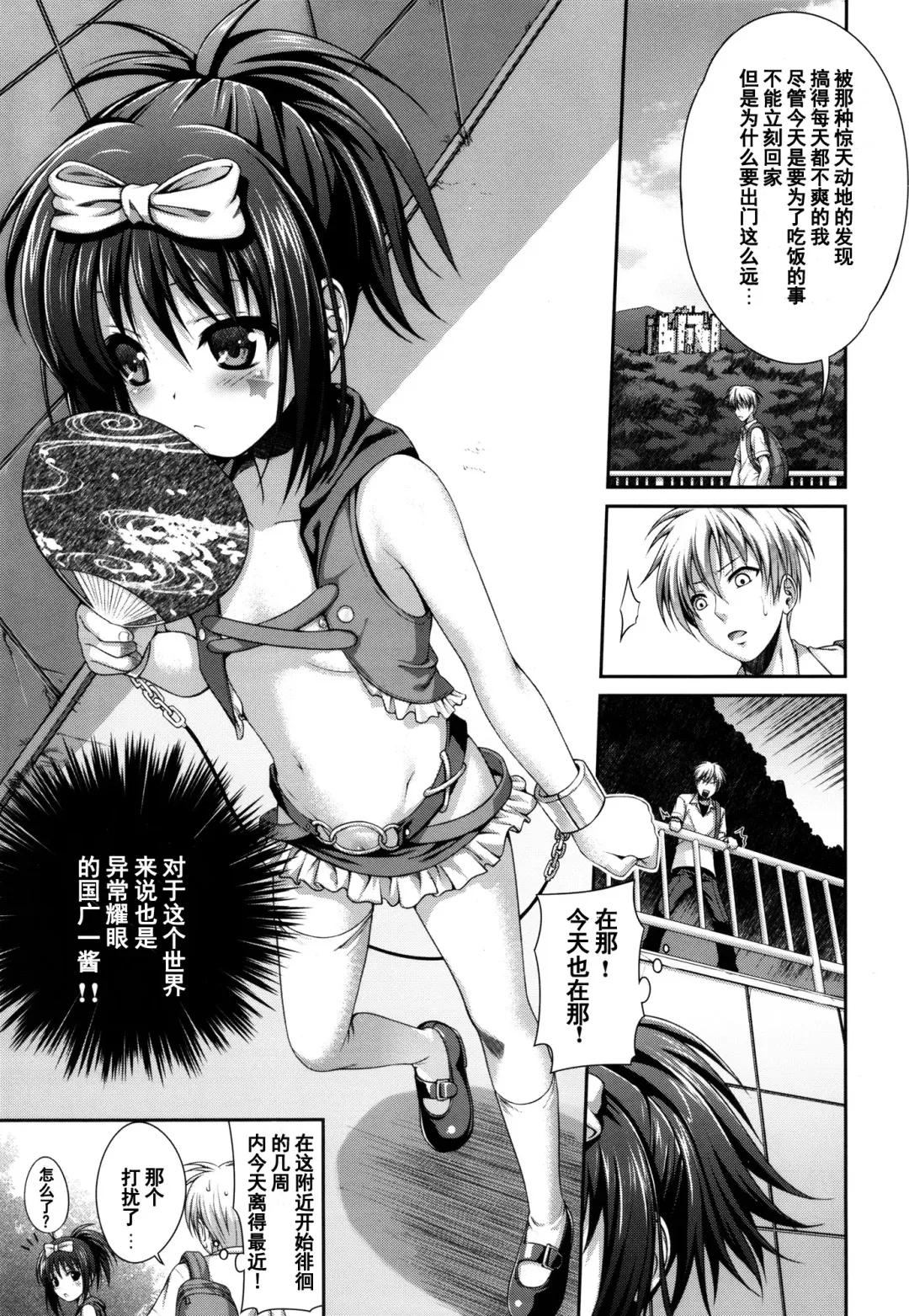 [Shimanto Shisakugata] Wonderland/Ununderland Fhentai - Page 11