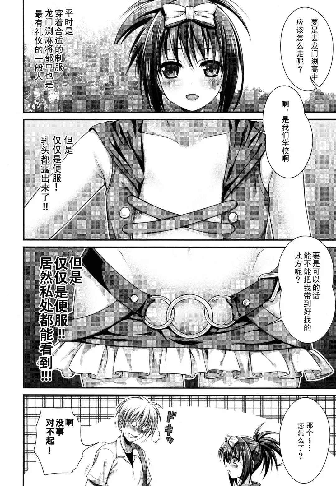 [Shimanto Shisakugata] Wonderland/Ununderland Fhentai - Page 12
